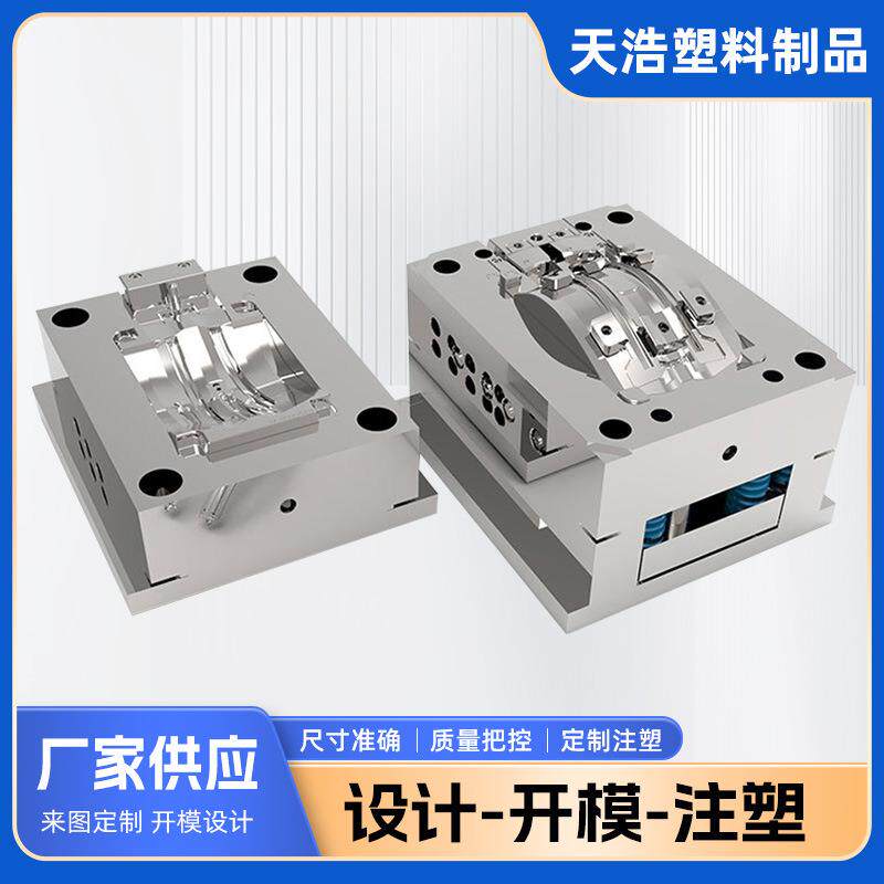 注塑模具加工家电外壳塑料配件加工塑胶模具塑料件宁波模具