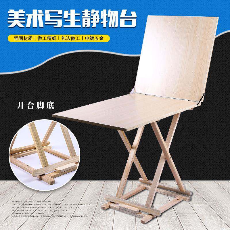 直销勃兰特实木静物台静物素描绘画写生台折叠松木摆放台 - 实物图