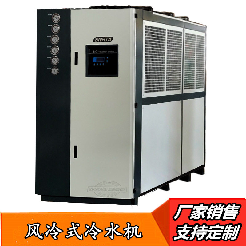 信泰SIC-30A风冷式冻水机工业10匹模具冷冻循环水冷式冷水机