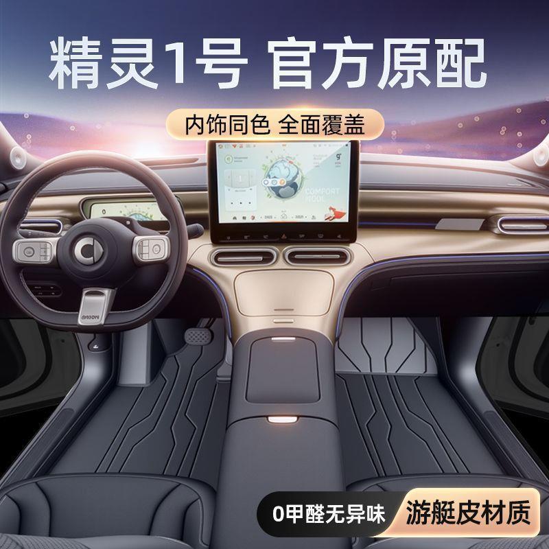 适用26款奔驰smart精灵1脚垫22/23/24/25款1号包围专用汽车脚垫