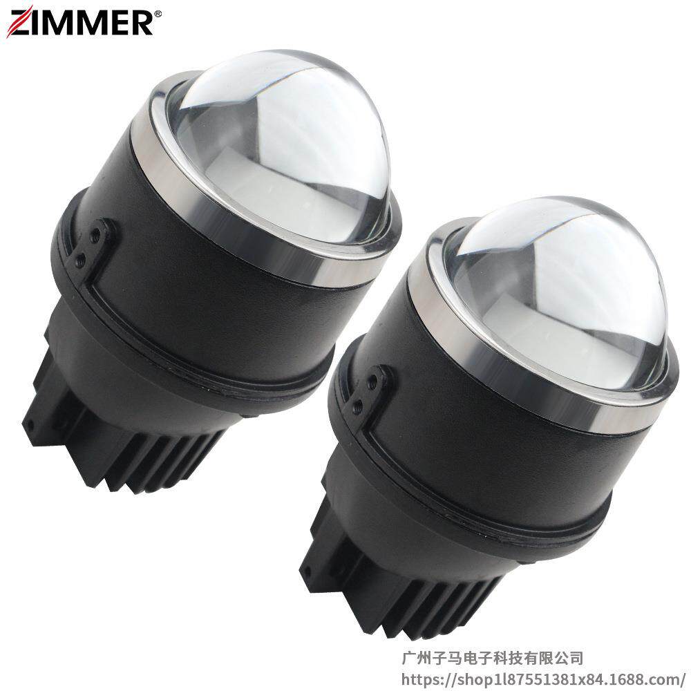 ZIMMER3.0寸三色雾灯R30防水大灯汽车LED雾灯通用款带蓝膜