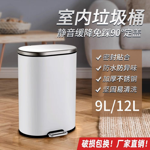 脚踏开盖椭圆形不锈钢垃圾桶家用大容量卧室卫生间防水收纳静音