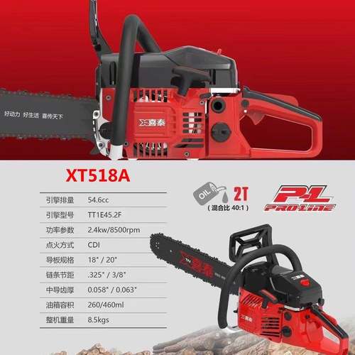 喜泰油锯2512E/XT550/X518A伐木锯12/18/20寸伐木锯砍树机