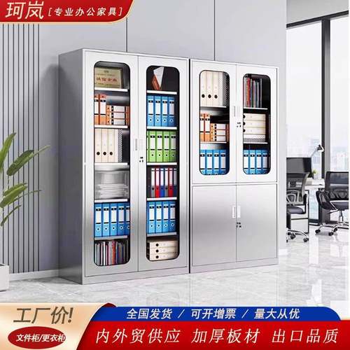 加厚304不锈钢文件柜器皿柜无尘车间实验仪器柜无菌柜储物更衣柜