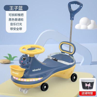 儿童扭扭车防侧翻大人可坐带音乐滑滑溜溜车手推万向轮宝宝玩具车
