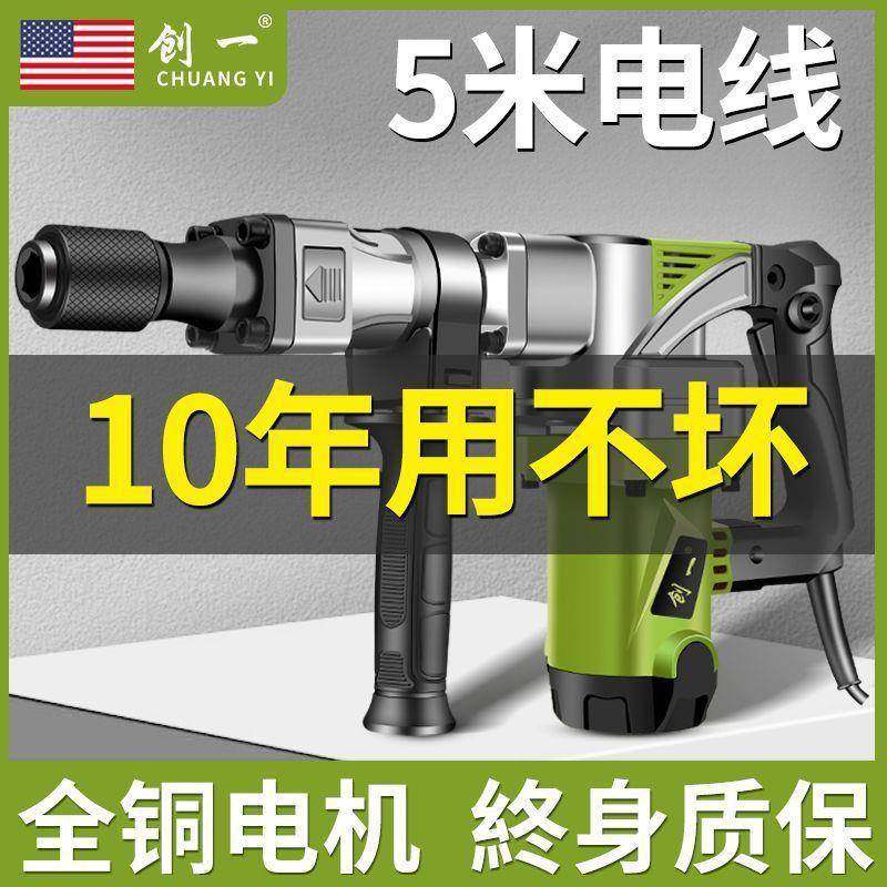 创一大功率专业冲击电镐开槽拆墙工业级电锤单用混凝土电稿重型搞,纺织面料/辅料/配套,纺织机械配件,淘宝优惠券,粉丝福利购,淘宝优惠卷