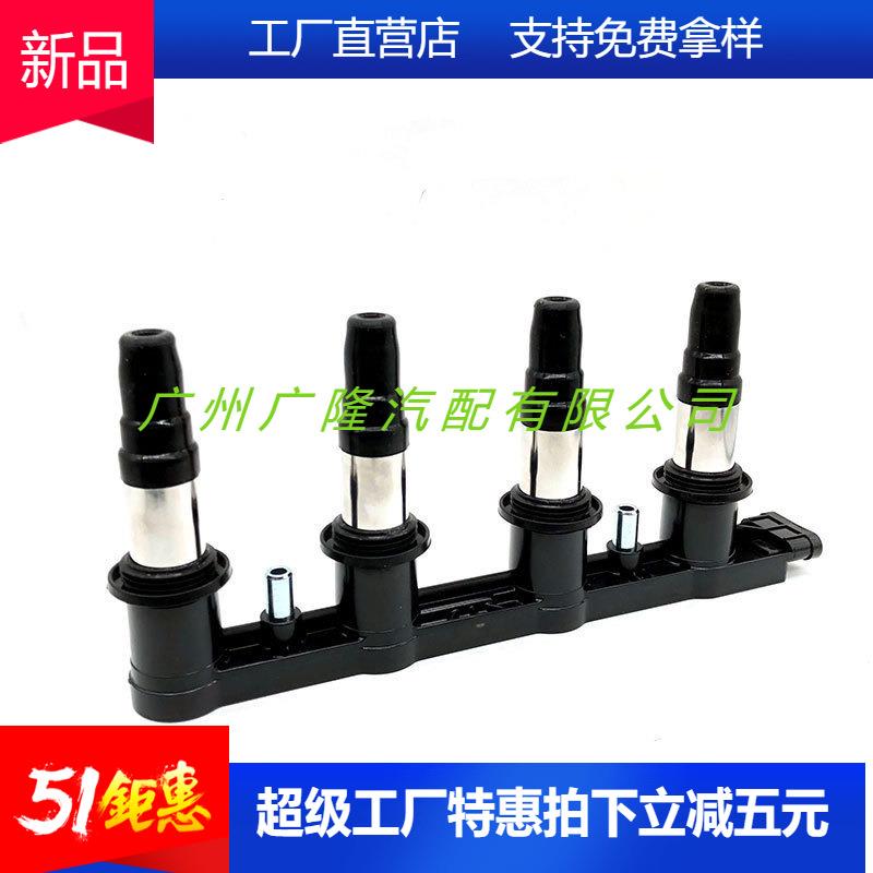 点火线圈高压包5558474555571790适用于宝骏英朗科鲁兹