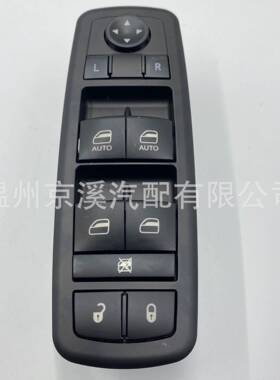 适用于克莱斯勒吉普道奇公羊1500玻璃升降开关车窗开关4602863AD