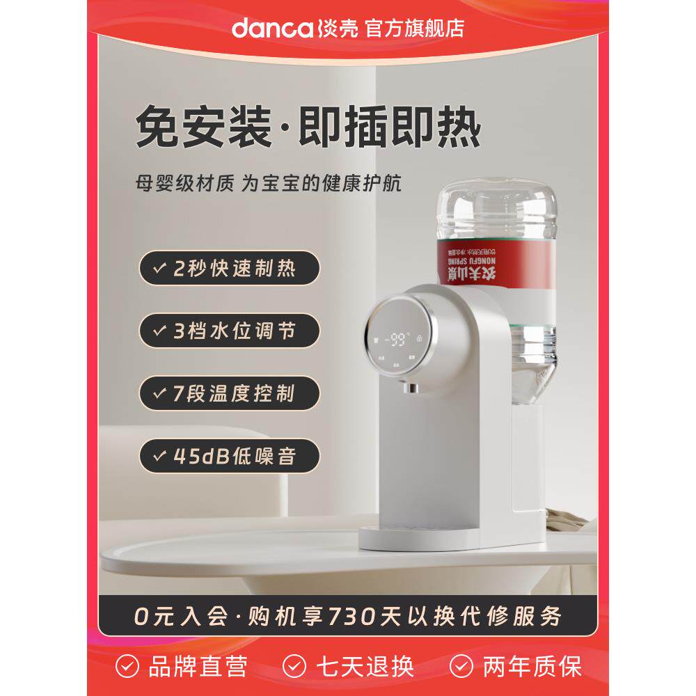 即热饮水机家用2024新款速热娃哈哈小型桌面农夫山泉桶装水直饮器