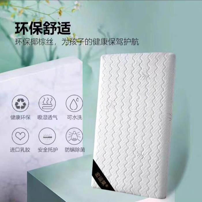 儿童天然3E椰梦维新生儿宝宝乳胶床垫驼绒面料拼接床床垫定制