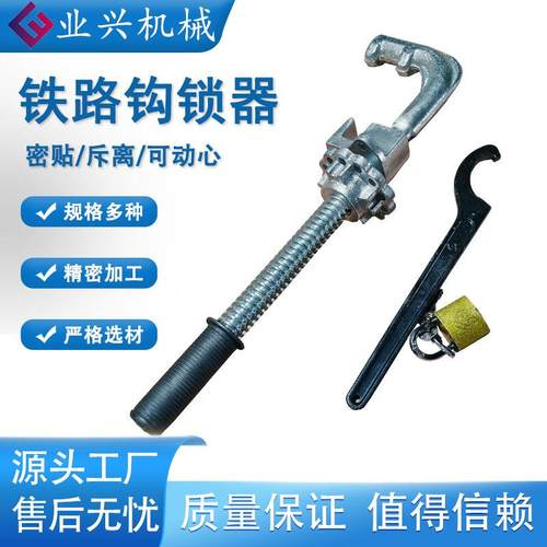 密贴道岔钩锁器铁路75kg加长钩钢轨钩锁力强轨道用养护设备