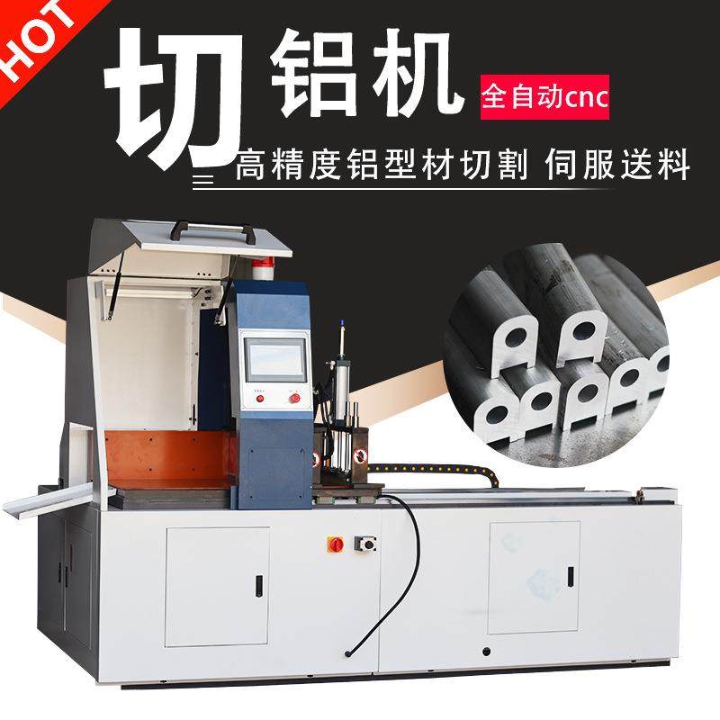 505CNC铜棒铝合金pvc铝型材切割机数控切铝机锯铝机重型切管机