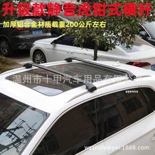 汽车行李架越野suv车顶行李架横杆铝合金车载旅行架框载重车顶箱