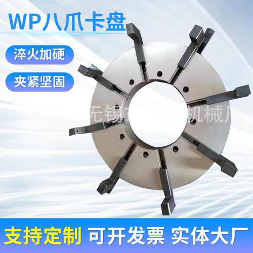 定制WP500八爪自定心焊接卡盘手动大通孔回转立车机床卡盘
