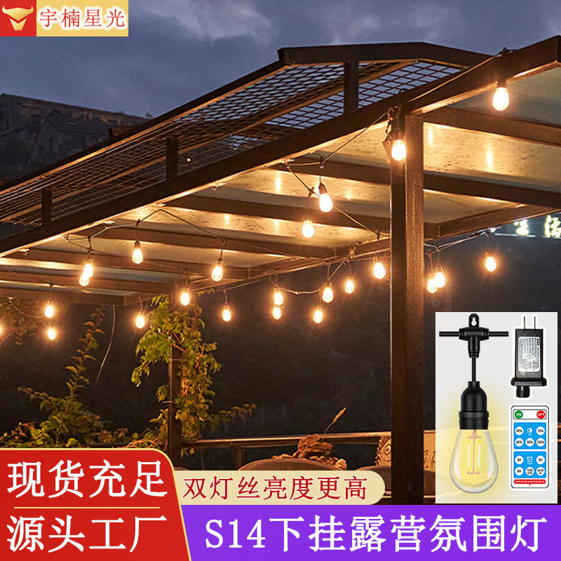 跨境LED球泡装饰灯串户外防水露营帐篷天幕S14低压遥控氛围灯彩灯