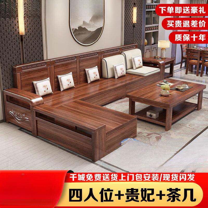 金丝胡桃木实木沙发组合客厅小户型冬夏现代两用中式雕花储物家具