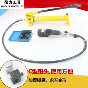 分体式液压钳压线钳300/400/500铜铝鼻子手动压接钳电动液压钳