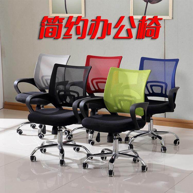 供应网布办公椅电脑椅升降旋转职员弓形靠背转椅子舒适透气