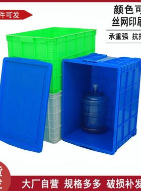 蓝色塑料周转箱大号755加厚仓库储存胶箱全熟料蓝色大号塑料箱