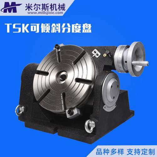 可倾斜分度盘回转工作台可调角度台面TSK角度分度盘