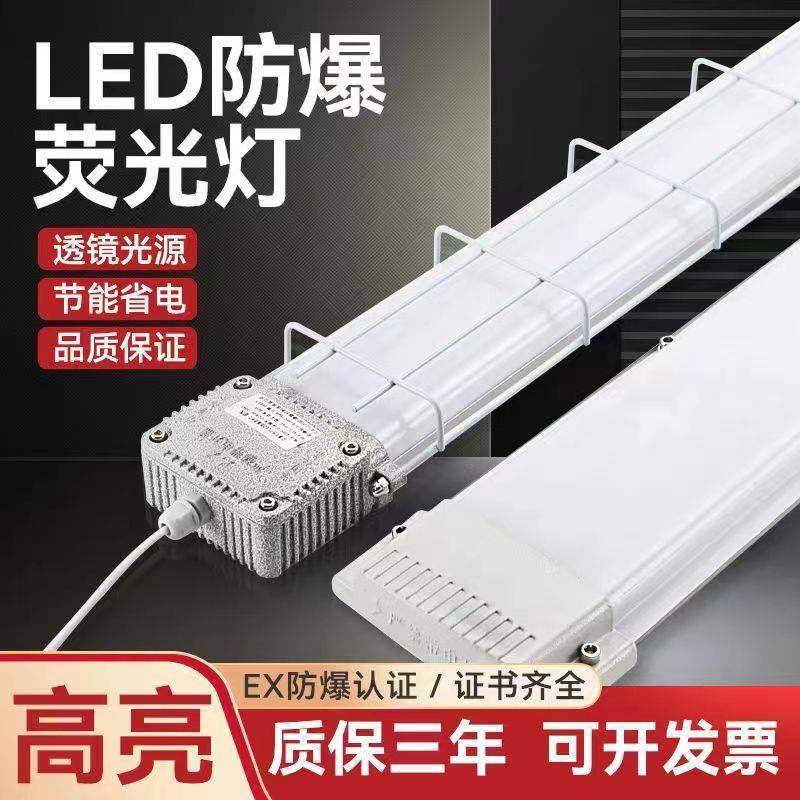 LED防爆灯仓库厂房单双管1.2米防水防尘长条支架灯管带罩日光灯架