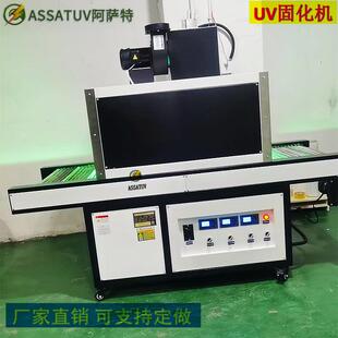 UV光固化机丝印油墨烘干流水线UV紫外线光固化机隧道式UV固化炉