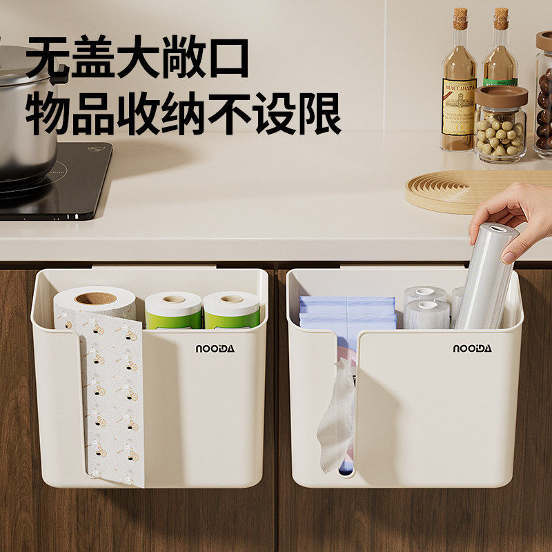 厨房柜门收纳盒壁挂式置物架保鲜膜油纸收纳神器方形免打孔储物盒