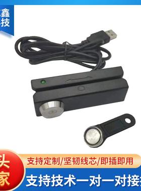 工业门禁卡磁卡IBUTTON二合一读卡器ibutton与磁条卡读卡器