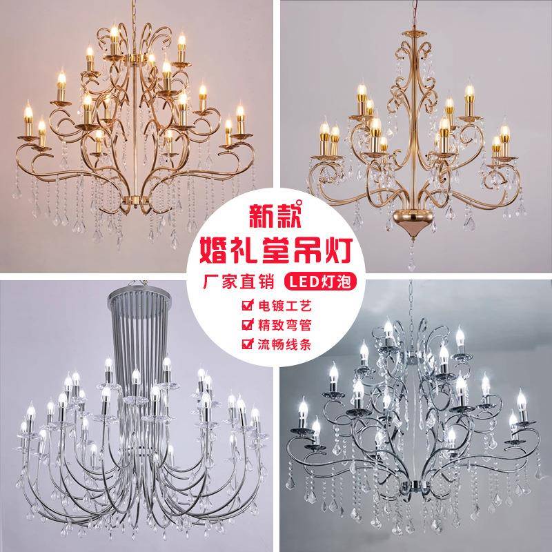 欧式婚礼堂电镀珠帘吊灯水晶灯吊顶发光落地灯阳台装饰婚庆道具灯