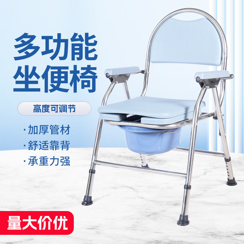 老年人不锈钢坐便椅可折叠带坐板坐厕椅农村蹲便改坐便辅助凳子