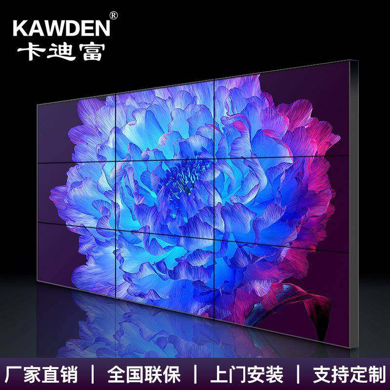 kawden拼接屏55寸监视器显示屏led屏无缝大屏幕电视墙液晶拼接屏