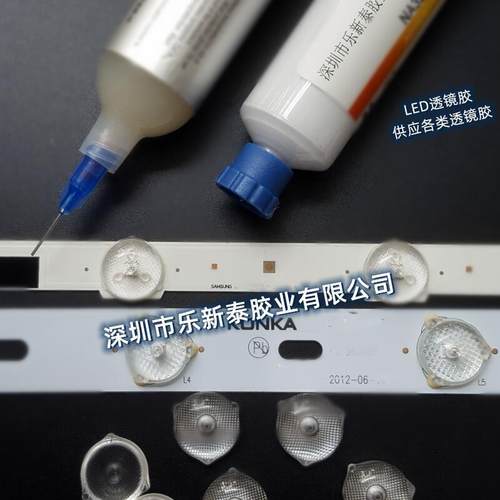 LED透镜胶水单组份透镜胶加热固化低温胶灯条LED透镜胶铝基板粘胶