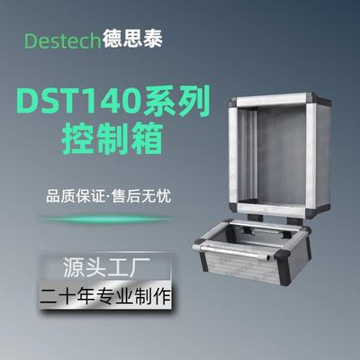 德思泰DTS140系列新款机械悬臂控制箱移动旋转电器控制箱