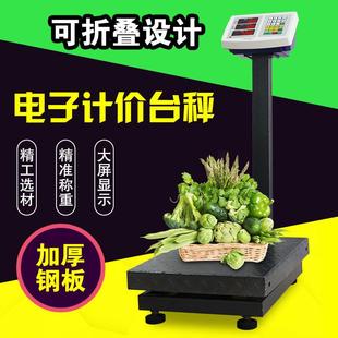 友声TCS计价秤300kg折叠电子秤商用100KG电子称台秤电子磅