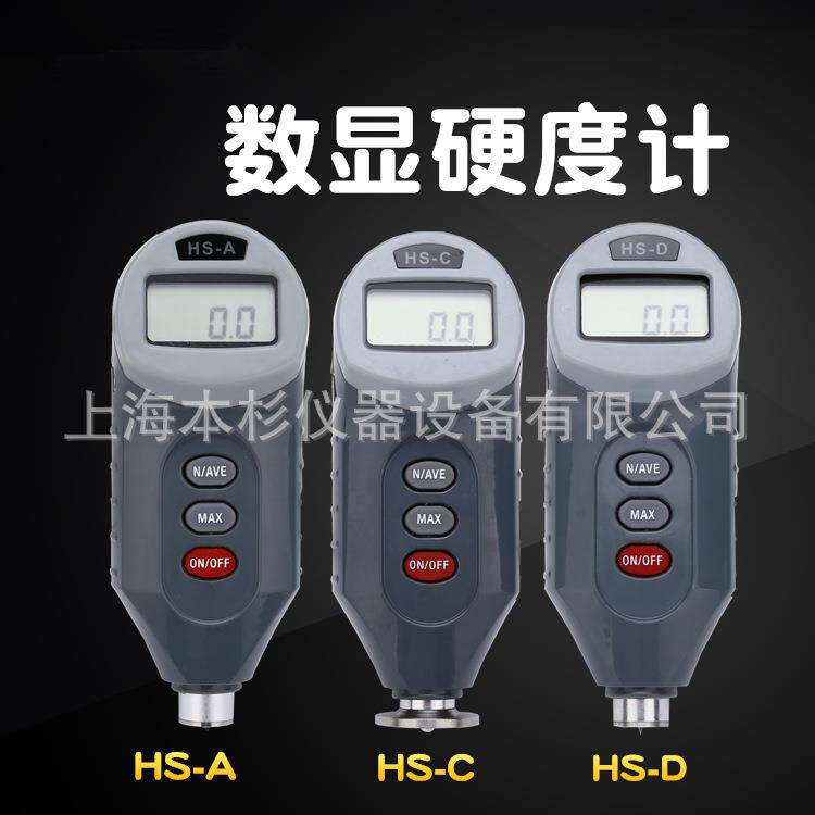TH210邵氏橡胶硬度计数显邵式D型硬度计塑料硬度计上海本杉