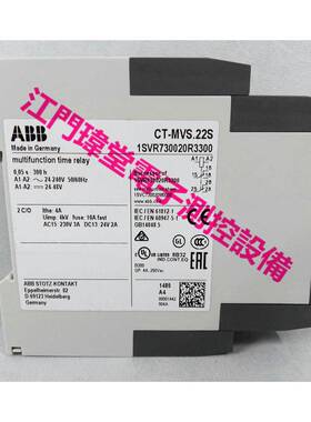 现货CT-MVS.22S电子时间继电器1SVR730020R3300德国ABB