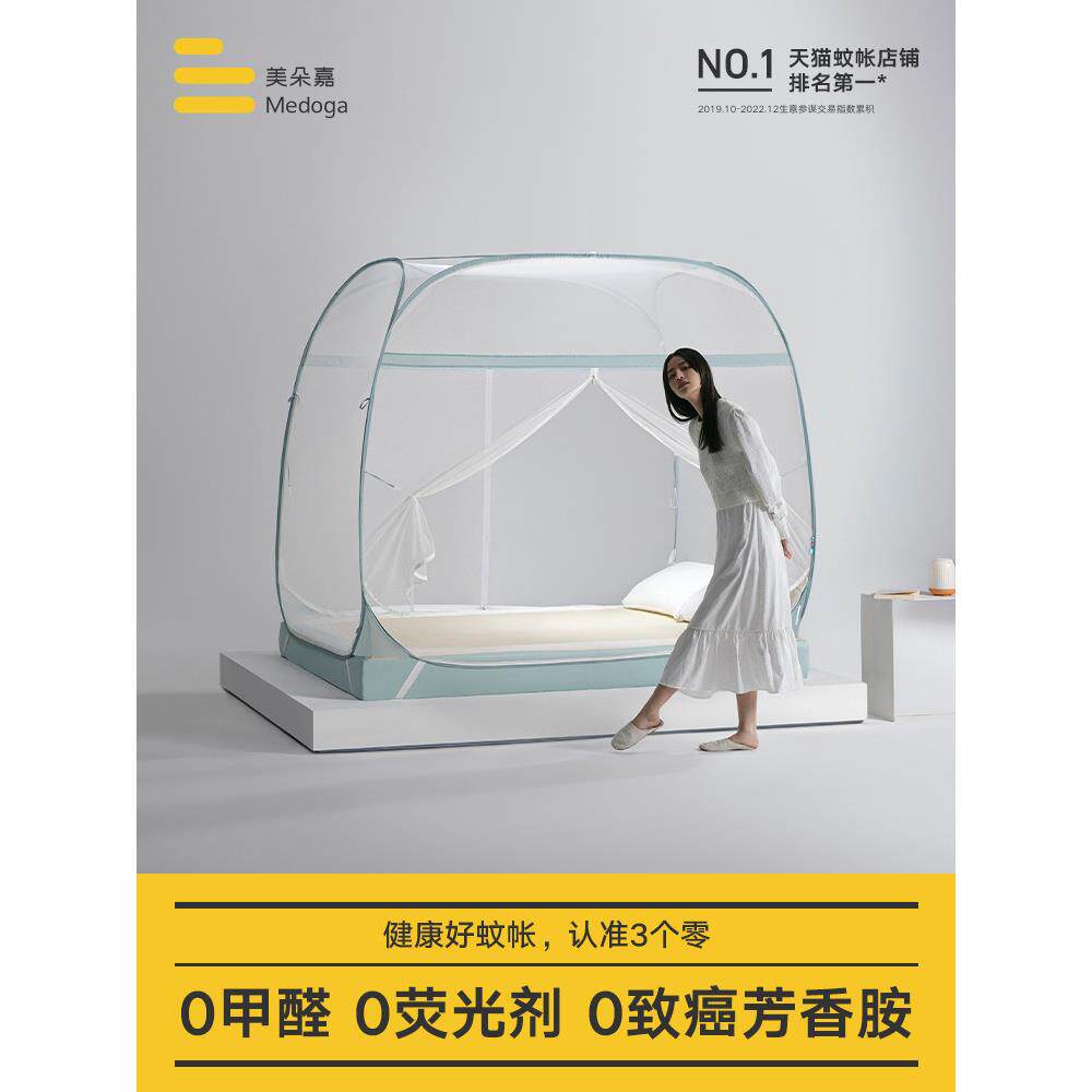 美朵嘉简约风免安装蚊帐蒙古包2022新款家用卧室加厚加密母婴级