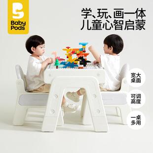 babypods儿童学习桌书桌可升降桌椅写字桌宝宝幼儿桌子积木桌套装