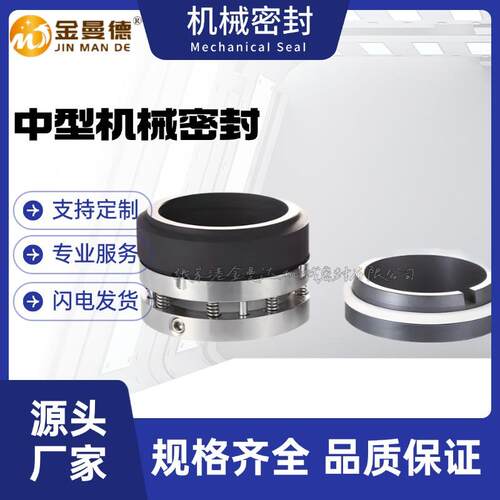 C8B-95/TP机械密封C8B机械密封件现货