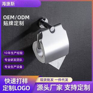 304不锈钢浴室卫生间酒店镀铬纸巾架厕纸架卷纸架餐巾纸