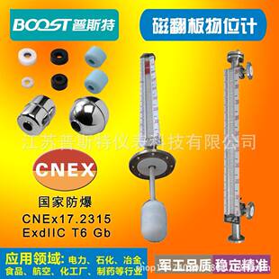 防爆不锈钢磁翻板液位计磁性浮子液位计磁性翻柱水位计油位计化工