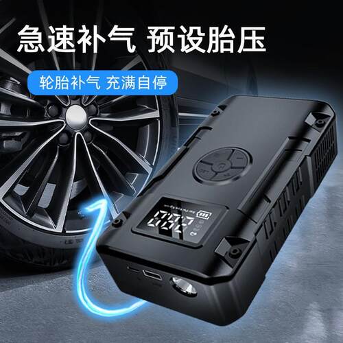 963汽车启动应急电源jumpstarter柴汽混强启搭火打气泵一体