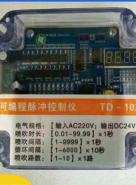 河北宏大环保加工制作24vTD-10Z脉冲控制仪现货多