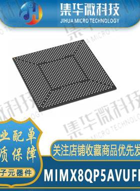 MIMX8QP5AVUFFAB集成电路传感处理器微控制器芯片电子电路元器件