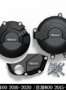 适用杜卡迪自游40016-2080015-18改装发动机防摔罩保护边盖