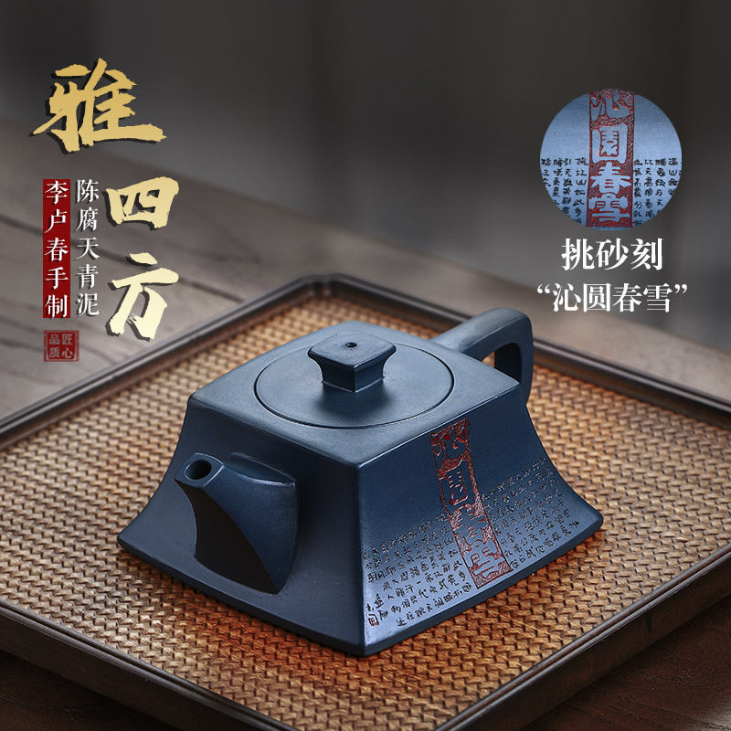 宜兴紫砂壶手工泡茶壶养生壶雅四方珍藏天青泥易包浆出水暴爽