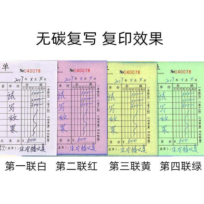 150页/本送货单二联三联四联竖式横式发货单销货单无碳复写