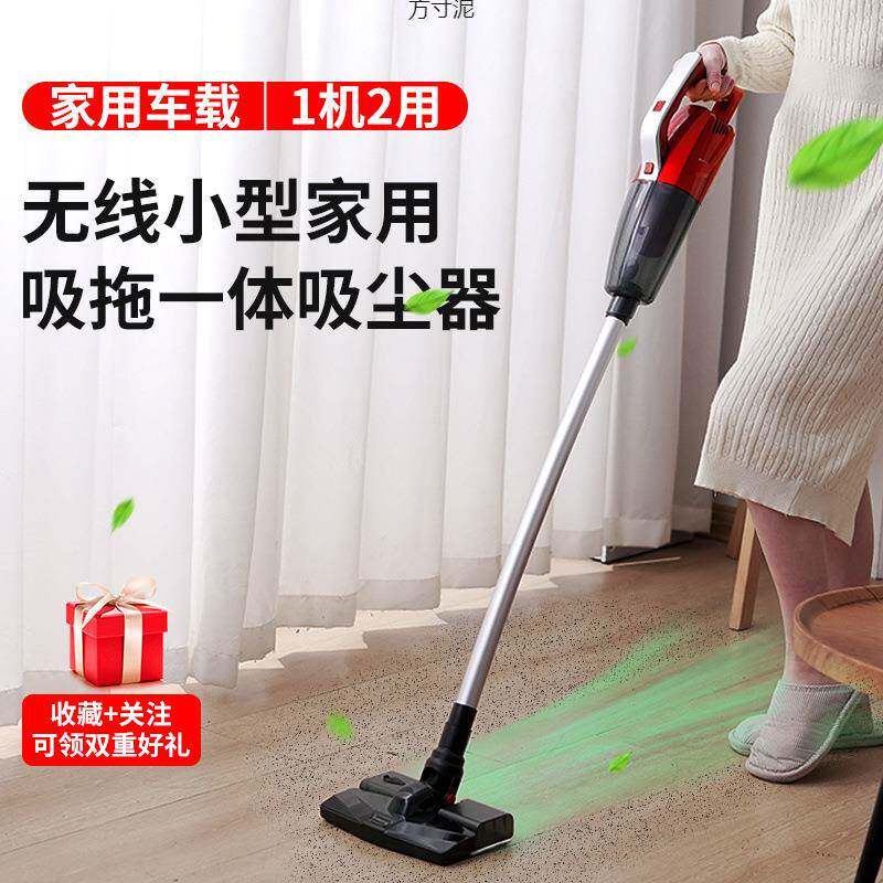 无线吸尘器吸拖一体机小型家用车载多功能毛发床上扫床拖地大吸力