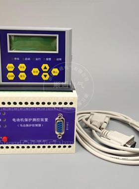 ACUM-621电动机微机保护监控测控装置智能马达保护控制器MMPR-230