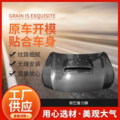 力狮外饰改装配件2004-2022碳纤维材质改装引擎盖供应
